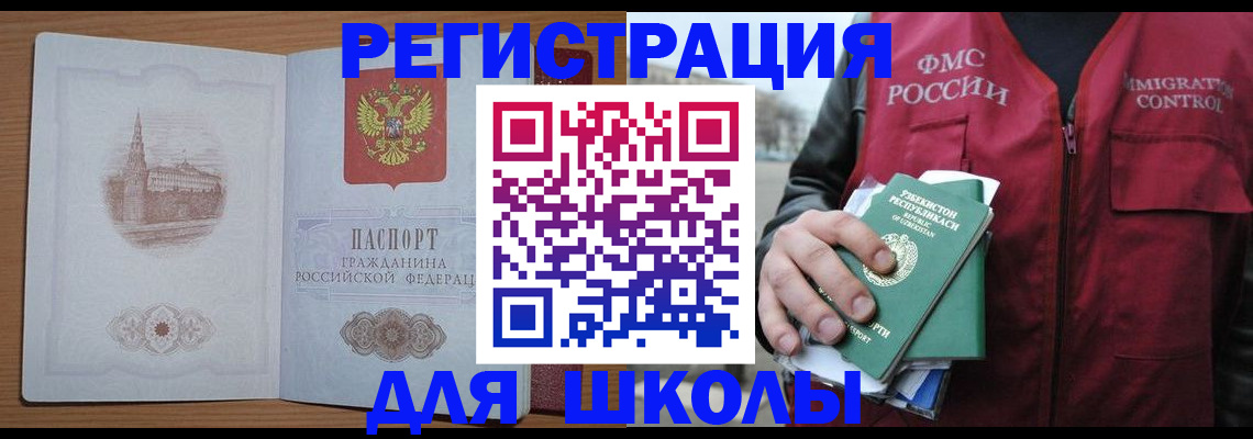 временная регистрация гарантия в Дивногорске