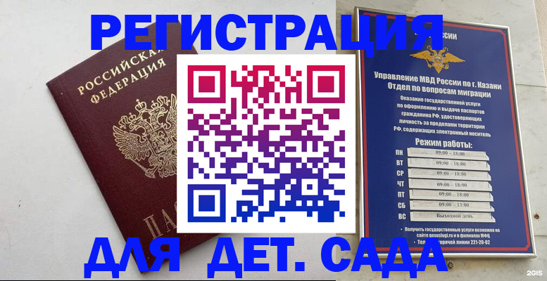 временная регистрация недорого в Дивногорске