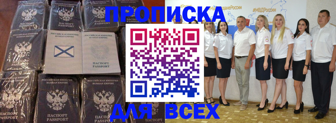 временная регистрация в Дивногорске