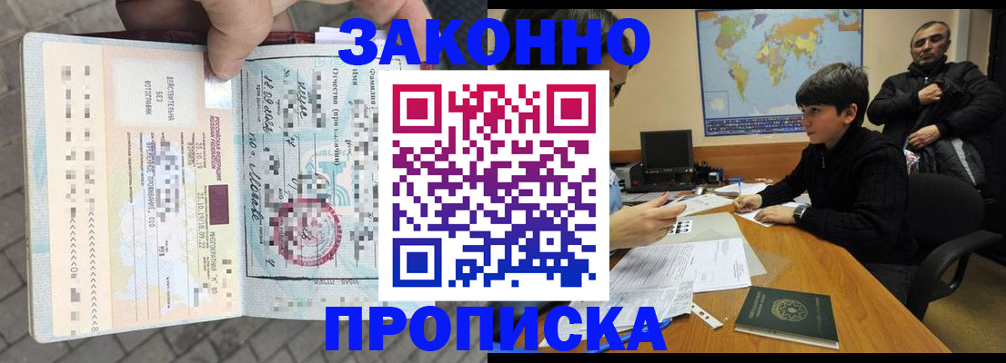 временная регистрация гарантия в Дивногорске